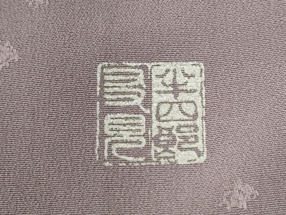 平和屋着物●日本舞踊家 岩井流宗元　岩井友見　訪問着　箔散らし地紋　暈し染め　正絹　逸品　CABG0153yc