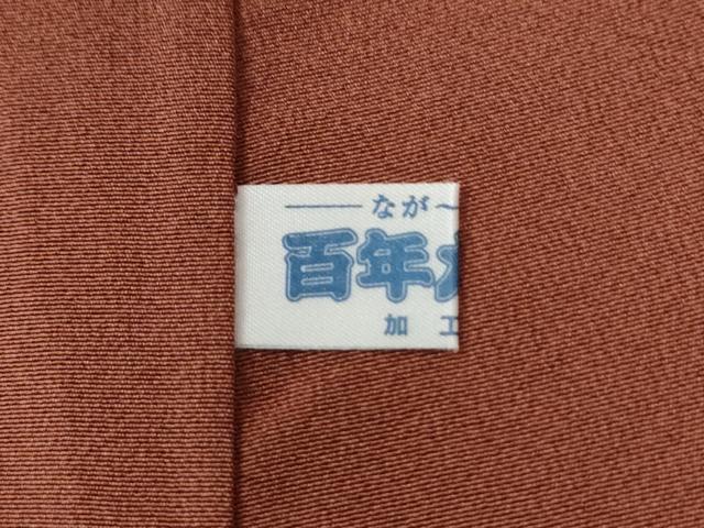 平和屋着物●十日町　加賀草木友禅の第一人者　田村哲彦　訪問着　流水菊花文　正絹　逸品　未使用　CABG0218yc