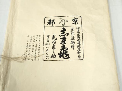 平和屋着物●銀座　志ま亀　訪問着　竜田川花束文　金彩　たとう紙付き　正絹　逸品　CABG0242yc