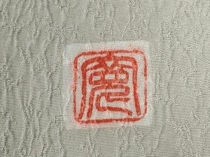 平和屋着物●上質な色無地　作家物　吉祥地紋　絹鼠色　正絹　逸品　CABG0260yc