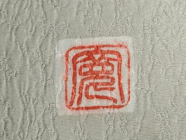 平和屋着物●上質な色無地　作家物　吉祥地紋　絹鼠色　正絹　逸品　CABG0260yc