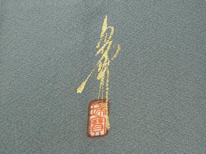 平和屋着物●本草木染作家　瑞寶　色無地　鼠色　正絹　逸品　CABG0261yc