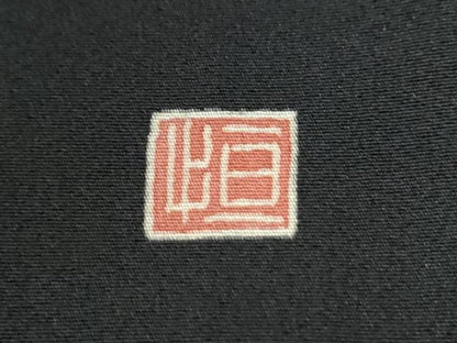 平和屋着物●豪華黒留袖　作家物　飛鶴遠山浜松文　銀座おゝぎ屋扱い　正絹　逸品　CABG0280yc