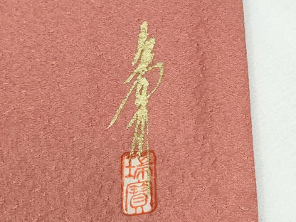 平和屋着物●本草木染作家　瑞寶　紋章京絵師　中島寅義　色無地　堅牢草木染　甚三紅色　証紙付き　正絹　逸品　未使用　CABG0327yc