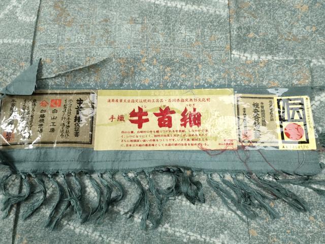 平和屋着物●石川県指定無形文化財　牛首紬　白山工房　手織り　訪問着　絞り　流水文　金彩　証紙付き　正絹　逸品　CABG0328yc