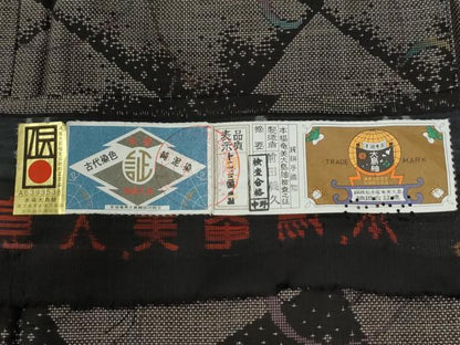 平和屋着物●本場大島紬　9マルキ　泥染め　吉祥唐草文　前田義久作　証紙付き　正絹　逸品　未使用　CABG0329yc