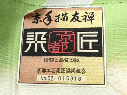 平和屋着物●豪華振袖　京手描友禅　駒刺繍　立波菊花文　金彩　仮絵羽　逸品　未使用　CABG0339yc