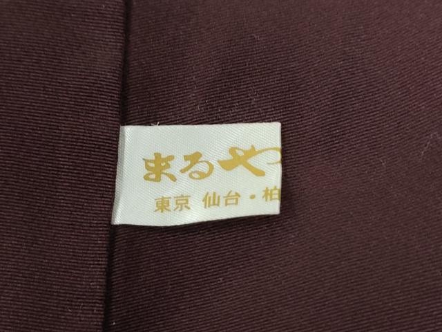 平和屋着物●豪華色留袖　駒刺繍　立波色紙鶴草花文　金彩　まるやま扱い　正絹　逸品　CABG0358yc