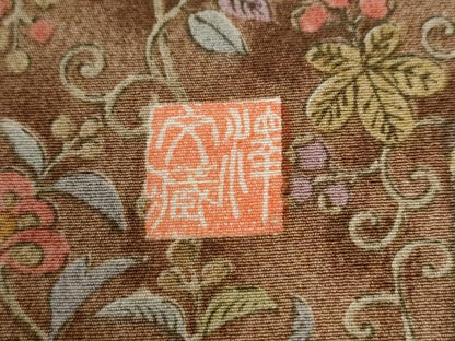 平和屋着物●訪問着　澤文蔵　吉祥更紗花蝶唐草文　正絹　逸品　CABG0374yc