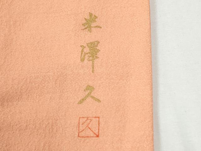 平和屋着物●米澤久監修　色無地　霞地紋　一斤染色　ロング丈　正絹　逸品　未使用　CABG0393yc