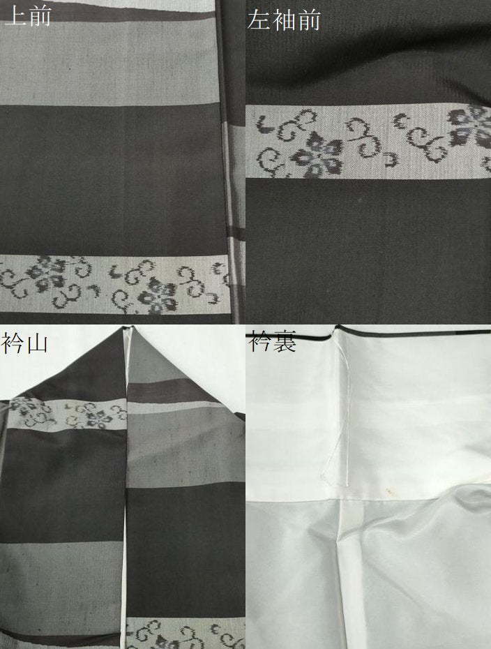 平和屋着物●上質な紬　横段花唐草文　黒地　健勝苑扱い　正絹　逸品　CABG0411yc