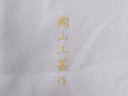 平和屋着物●訪問着　岡山工芸作　草花文　暈し染め　金銀彩　ロング丈　正絹　逸品　CABG0443yc