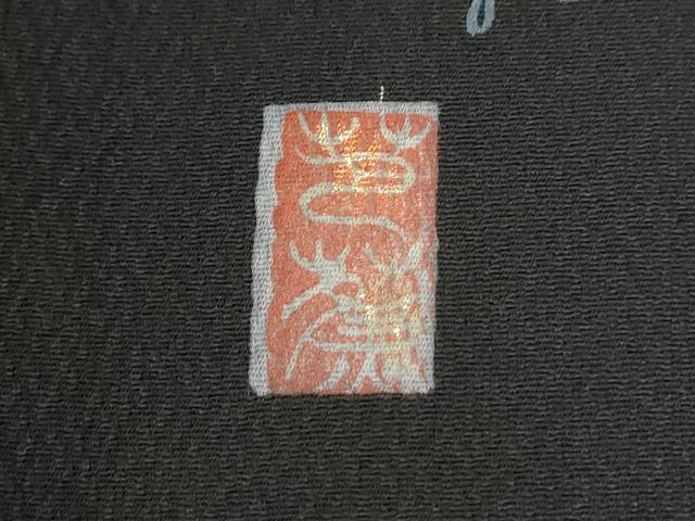 平和屋着物●訪問着　作家物　駒刺繍　葵　暈し染め　黒地　金彩　正絹　逸品　CABG0446yc