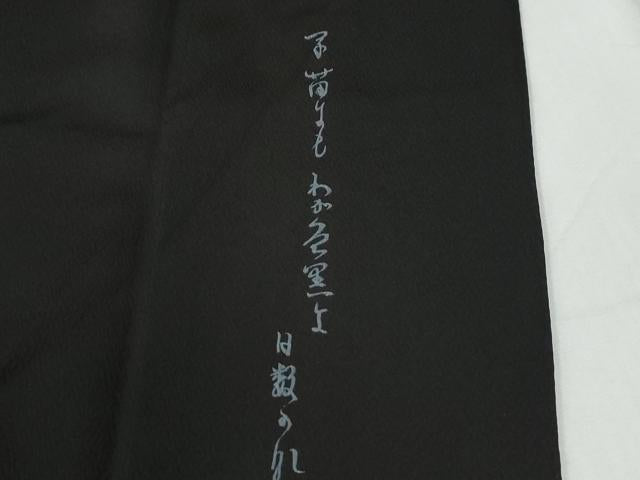 平和屋着物●訪問着　作家物　駒刺繍　葵　暈し染め　黒地　金彩　正絹　逸品　CABG0446yc