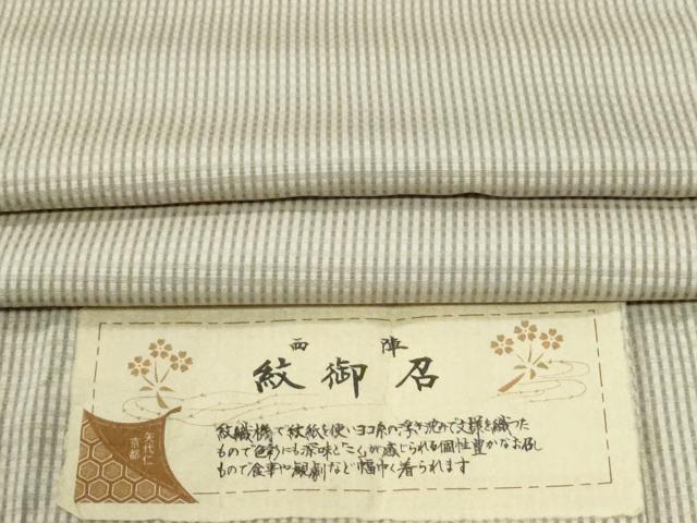 平和屋着物●西陣　紋御召　矢代仁　格子　証紙付き　正絹　逸品　CABG0456yc