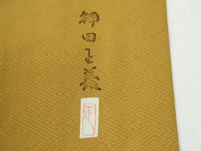 平和屋着物●本加賀友禅作家　押田正義　色留袖　檜垣渡り橋人物御所車花文　黄朽葉色　正絹　逸品　CABG0464yc