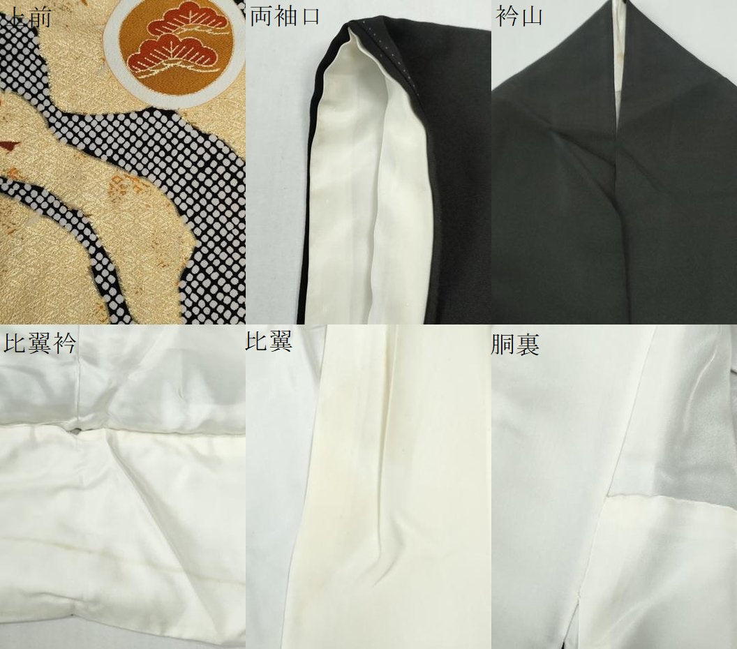 平和屋着物●豪華黒留袖　駒刺繍　鬘帯飛鶴松竹梅宝尽くし花文　金彩　三越扱い　正絹　逸品　CABG0482yc