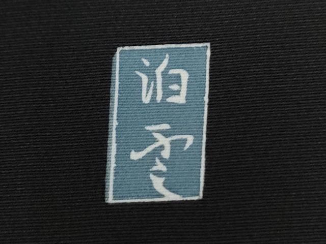 平和屋着物●豪華黒留袖　作家物　人物枝花文　暈し染め　金彩　仮絵羽　正絹　逸品　未使用　CABG0502yc