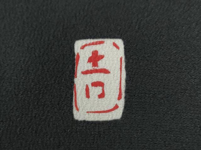 平和屋着物●豪華黒留袖　作家物　渡り橋浜松籬草花文　金彩　仮絵羽　正絹　逸品　未使用　CABG0509yc