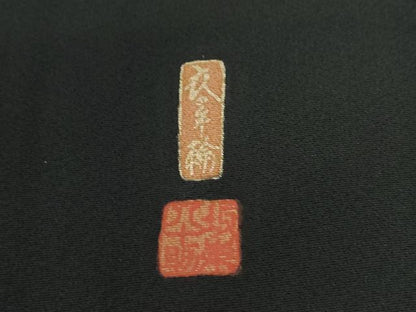 平和屋着物●五代 歌舞伎役者　坂東八十助　黒留袖　作家物　駒刺繍　浜松宝尽くし花丸文　金彩　仮絵羽　正絹　逸品　未使用　CABG0510yc
