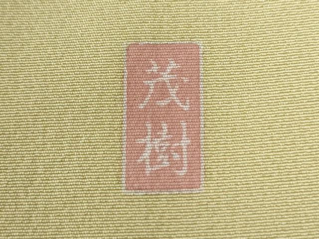 平和屋着物●訪問着　友禅　作家物　枝花文　暈し染め　正絹　逸品　CABG0536yc