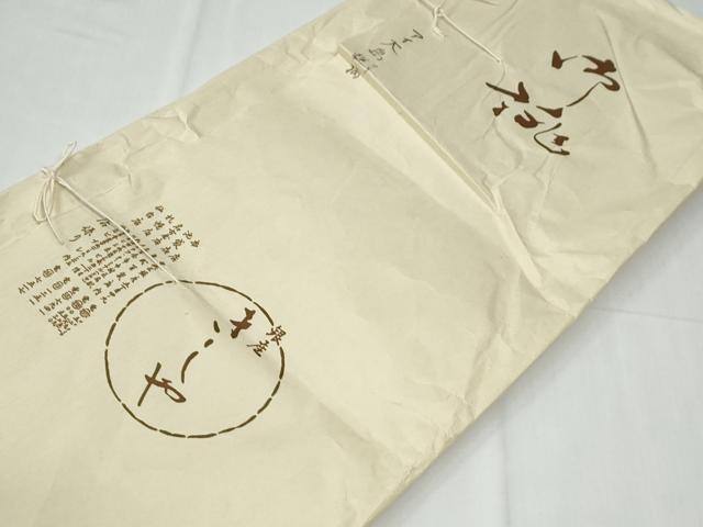 平和屋着物●銀座きしや　本場大島紬　7マルキ　よろけ縞　たとう紙付き　正絹　逸品　CABG0565yc