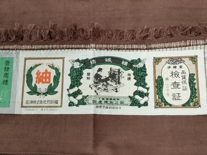 平和屋着物●結城紬　奥順　はたおり娘　色無地　梅染色　証紙付き　正絹　逸品　未使用　CABG0567yc