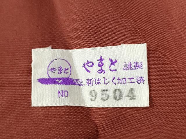平和屋着物●伝統工芸士　白川貞夫作　お召　柿渋染　縞　やまと誂製　反端付き　正絹　逸品　未使用　CABG0569yc