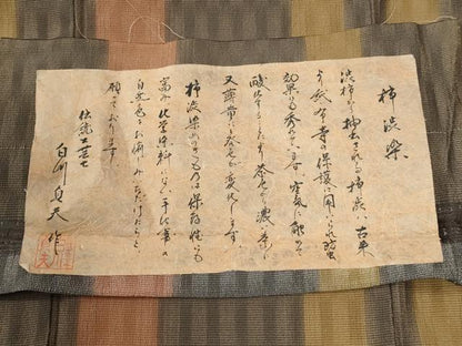 平和屋着物●伝統工芸士　白川貞夫作　お召　柿渋染　縞　やまと誂製　反端付き　正絹　逸品　未使用　CABG0569yc