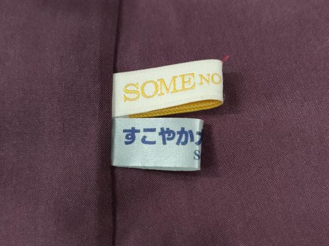 平和屋着物●訪問着　背抜き仕立て　舞桜文　暈し染め　正絹　逸品　未使用　CABG0607yc