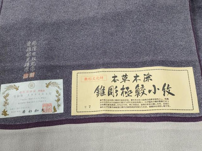 平和屋着物●江戸小紋　彫士：住田双光・染士：服部光擴　本草木染　錐彫極鮫小紋　三越扱い　反端付き　正絹　逸品　CABG0611yc