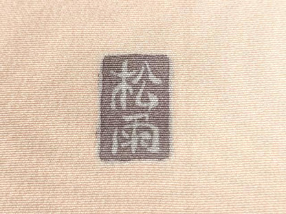 平和屋着物●十日町友禅作家　松雨　訪問着　流水花鳥文　暈し染め　金彩　正絹　逸品　CABG0612yc