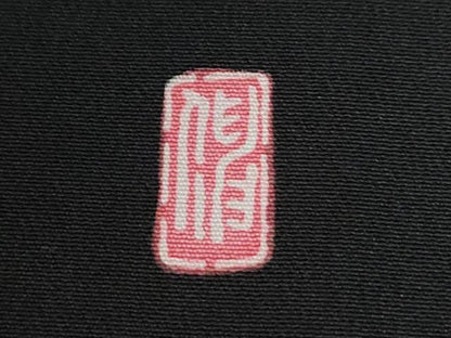 平和屋着物●豪華黒留袖　友禅　作家物　枝松葉風景花文　正絹　逸品　CABG0632yc