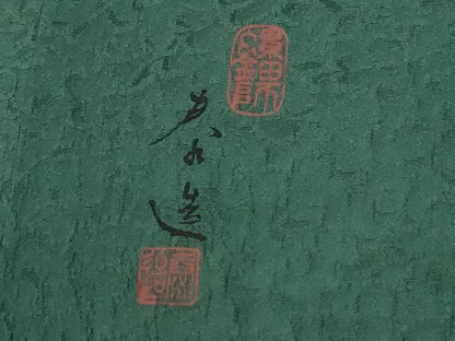 平和屋着物●螺鈿作家　甲斐泰造監修　色無地　更紗花唐草地紋　萌葱色　正絹　逸品　CABG0640yc