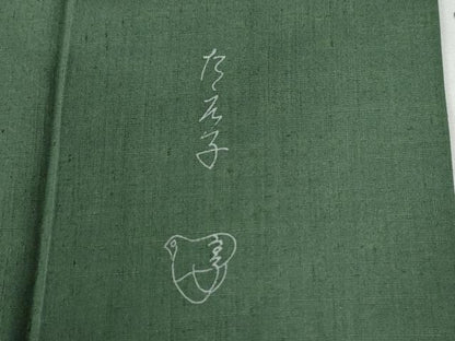 平和屋着物●訪問着　紬地　作家物　舞花文　正絹　逸品　CABG0647yc