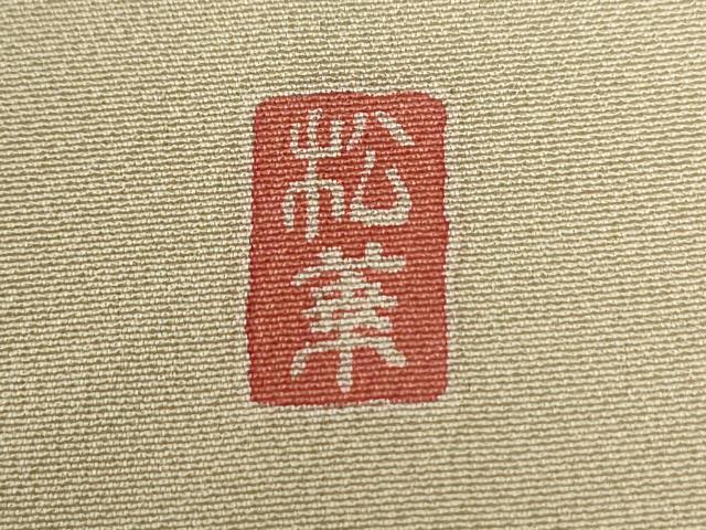 平和屋着物●訪問着　作家物　休み鳥枝花文　暈し染め　金彩　正絹　逸品　CABG0686yc