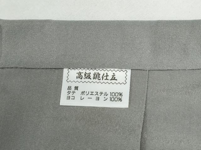 平和屋着物●男性　馬乗り袴　色無地　灰青色　CABG0706yc