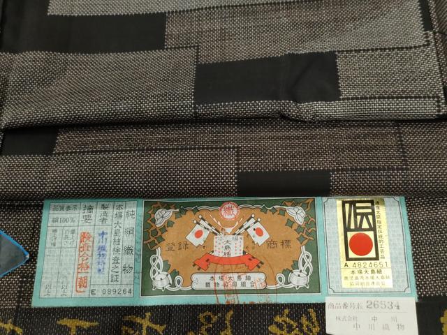 平和屋着物●本場大島紬　9マルキ　泥染め　短冊重ね文　中川織物特製　証紙付き　正絹　逸品　CABG0737yc