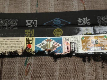 平和屋着物●本場大島紬　9マルキ　泥染め　枝葉文　恵絹織物謹製　証紙付き　正絹　逸品　未使用　CABG0742yc