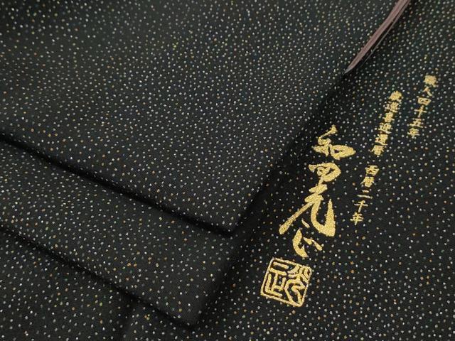 平和屋着物●金彩友禅　卓越技能者・名工・和田光正　小紋　霰文　黒地　正絹　逸品　CABG0759yc