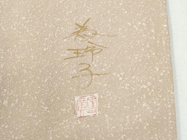 平和屋着物●新匠工芸士会会員　吉田匡廣　訪問着　南天草花文　暈し染め　正絹　逸品　CABG0787yc