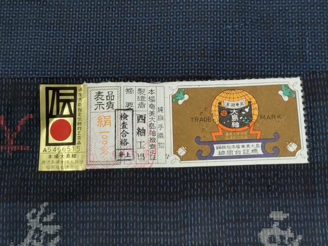 平和屋着物●男性　本場大島紬　アンサンブル　100亀甲　総詰め　西紬工場謹製　証紙付き　正絹　逸品　未使用　CABG0834yc