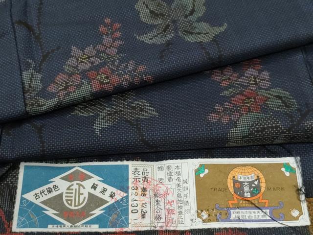 平和屋着物●本場大島紬　7マルキ　泥染め　枝花文　竹山保弘作　証紙付き　正絹　逸品　未使用　CABG0852yc