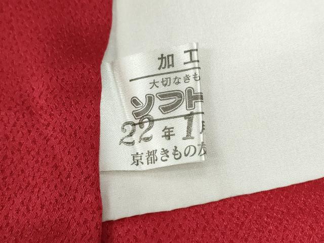 平和屋着物●豪華振袖　型染め　鬘帯松竹梅鴛鴦花文　暈し染め　京都きもの友禅扱い　正絹　逸品　CABG0858yc