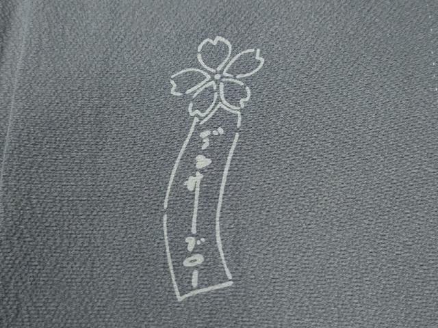 平和屋着物●世界的人形師　辻村寿三郎　ジュサブロー　小紋　兎　正絹　逸品　CABG0865yc