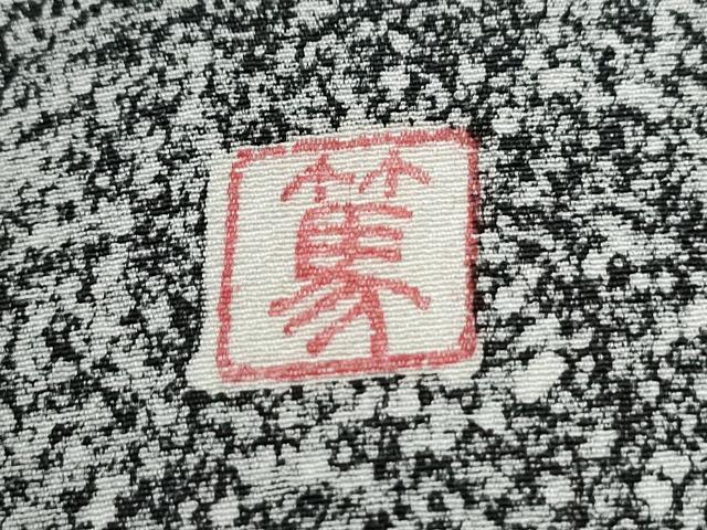 平和屋着物●訪問着　作家物　草花文　たたき染め　正絹　逸品　CABG0887yc