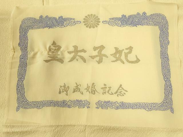 平和屋着物●上質な色無地　菊地紋　淡黄色　反端付き　正絹　逸品　CABG0916yc