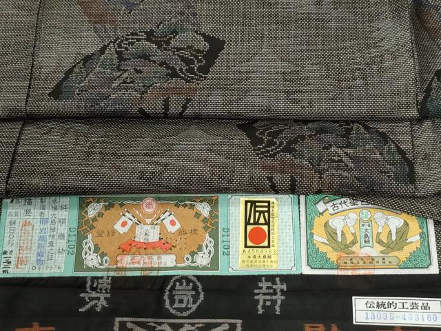 平和屋着物●本場大島紬　9マルキ　泥染め　扇面風景文　岩越絹織物謹製　証紙付き　正絹　逸品　未使用　CABG0924yc