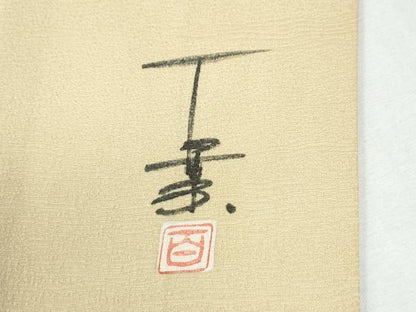 平和屋着物●京加賀友禅　百貫石峰　色留袖　枝花文　正絹　逸品　CABG0936yc