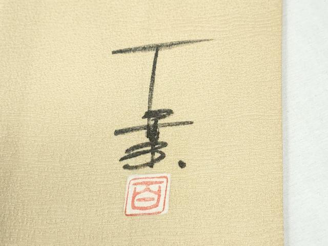 平和屋着物●京加賀友禅　百貫石峰　色留袖　枝花文　正絹　逸品　CABG0936yc